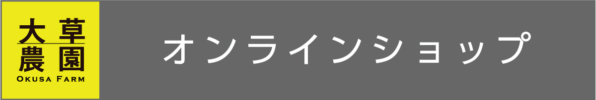 オンラインショップ